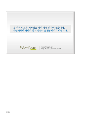 사업계획서 (디지털방송전환지원사업) 사업계획서 (디지털방송전환지원사업)